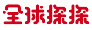 全球探探